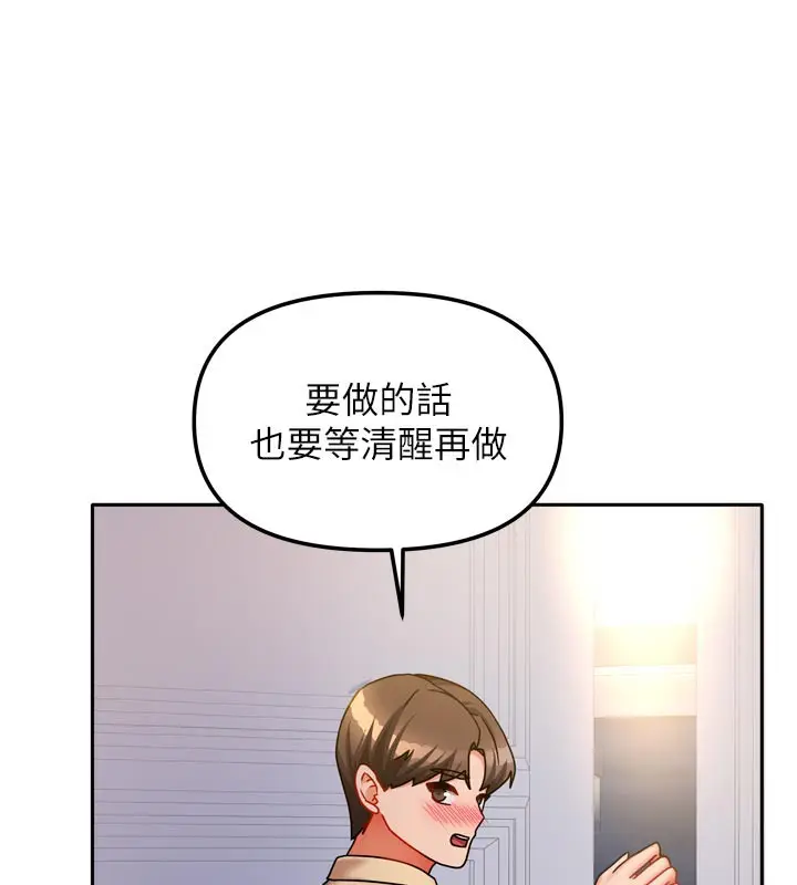 漫画《我家的女房客》第30话第38张图