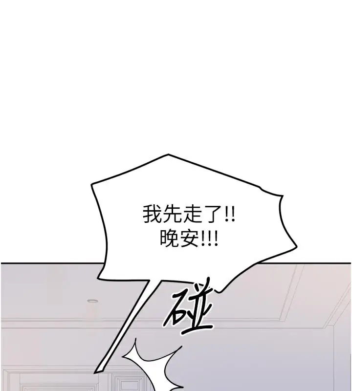 漫画《我家的女房客》第30话第40张图