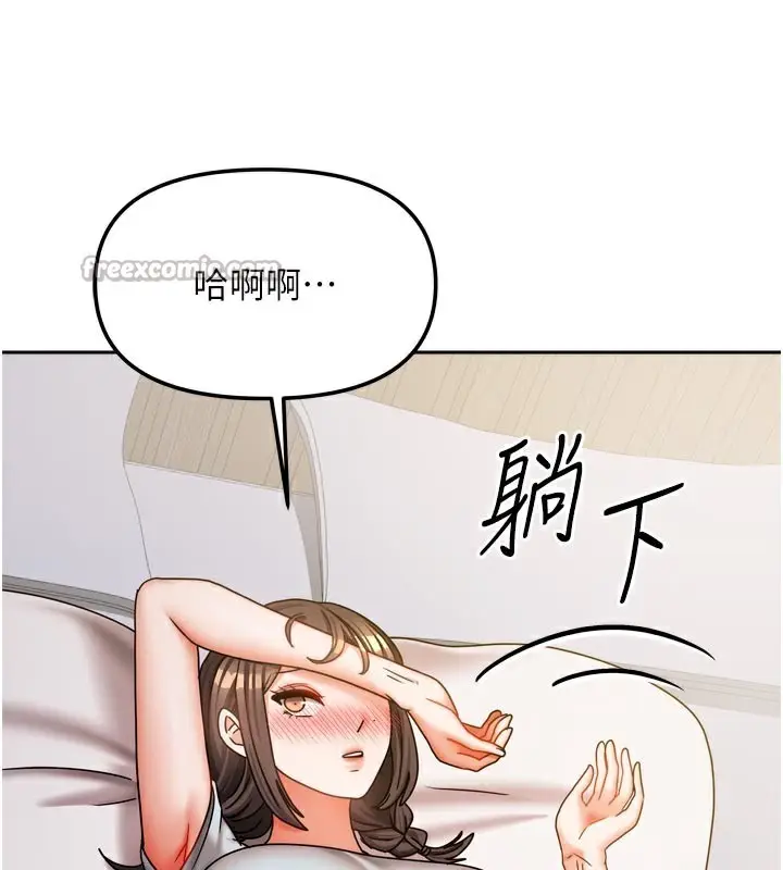 漫画《我家的女房客》第30话第42张图