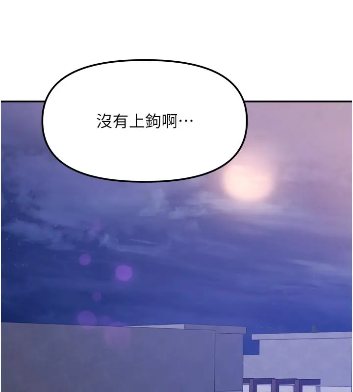 漫画《我家的女房客》第30话第45张图