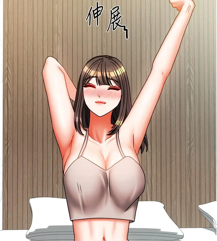 漫画《我家的女房客》第30话第54张图
