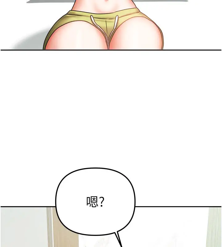 漫画《我家的女房客》第30话第55张图