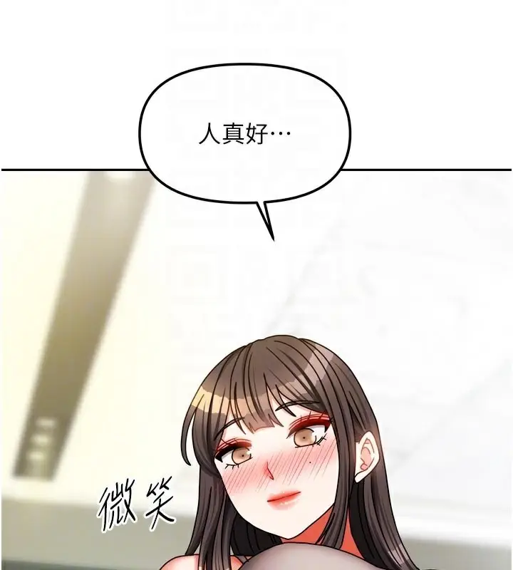 漫画《我家的女房客》第30话第59张图