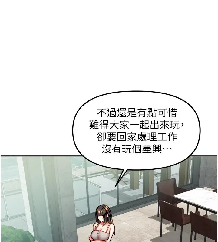 漫画《我家的女房客》第30话第62张图