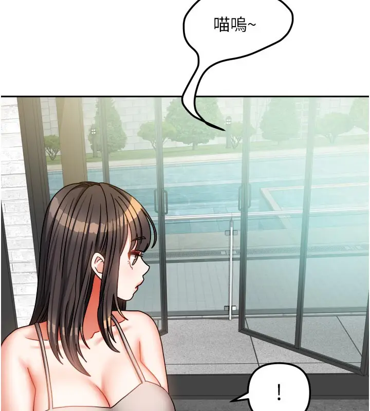 漫画《我家的女房客》第30话第64张图