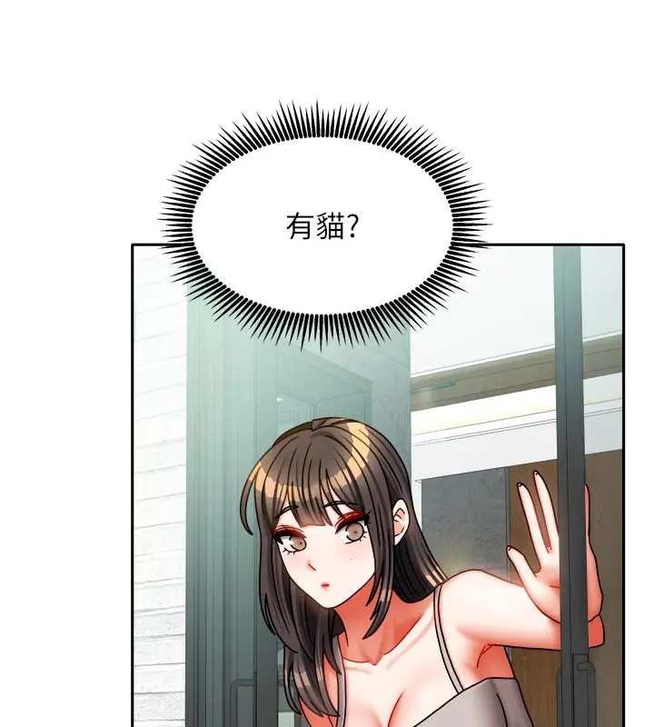 漫画《我家的女房客》第30话第66张图