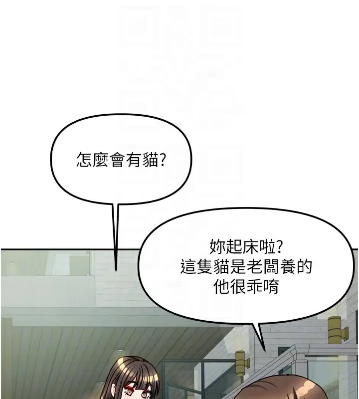 漫画《我家的女房客》第30话第69张图