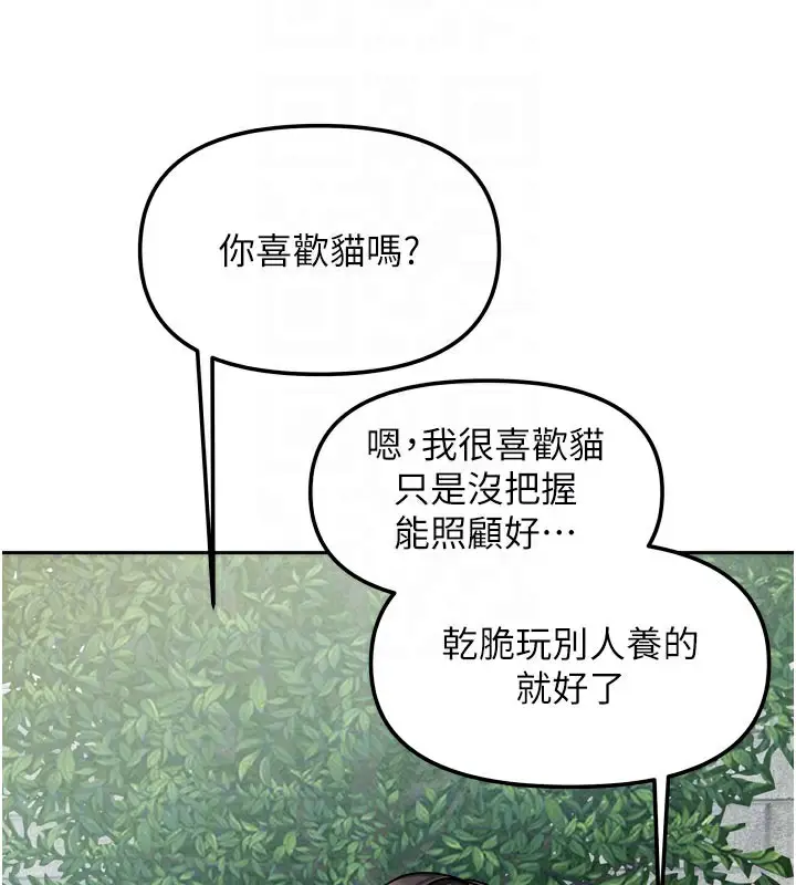 漫画《我家的女房客》第30话第71张图