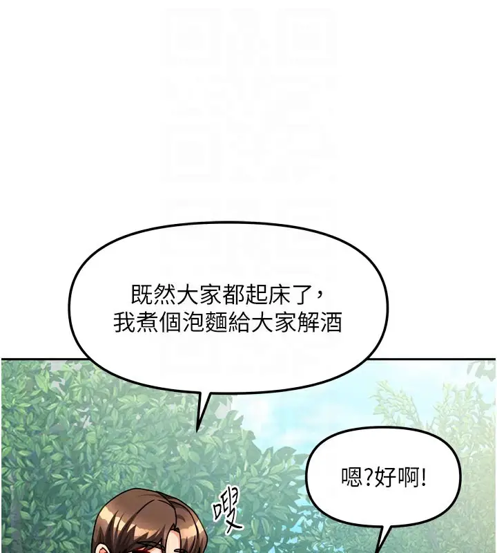 漫画《我家的女房客》第30话第76张图