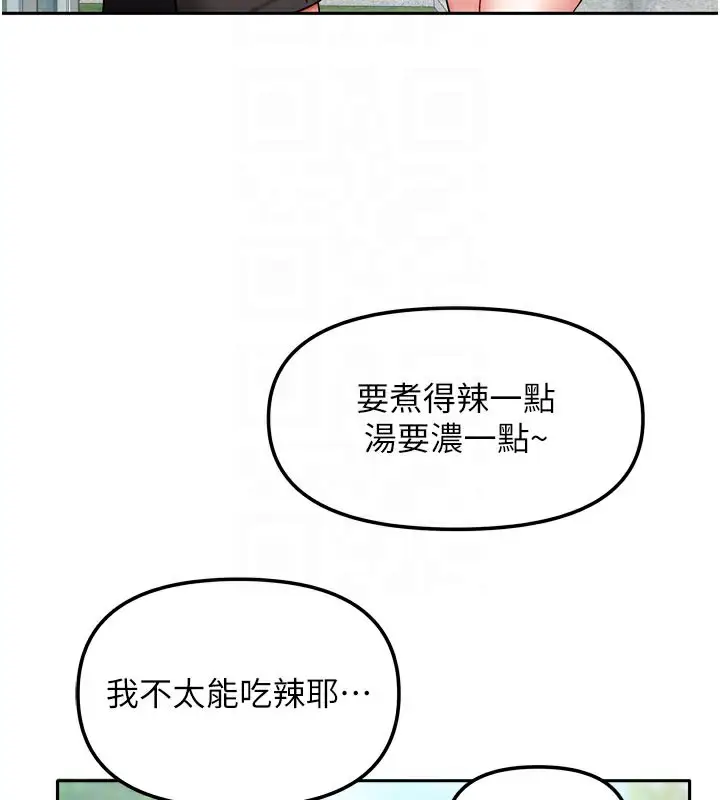 漫画《我家的女房客》第30话第78张图
