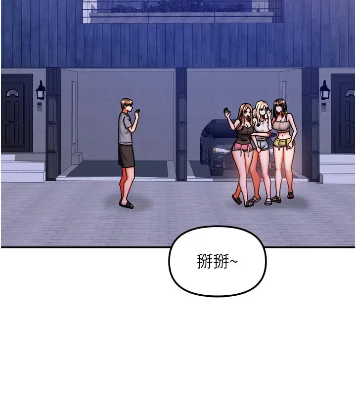 漫画《我家的女房客》第30话第82张图