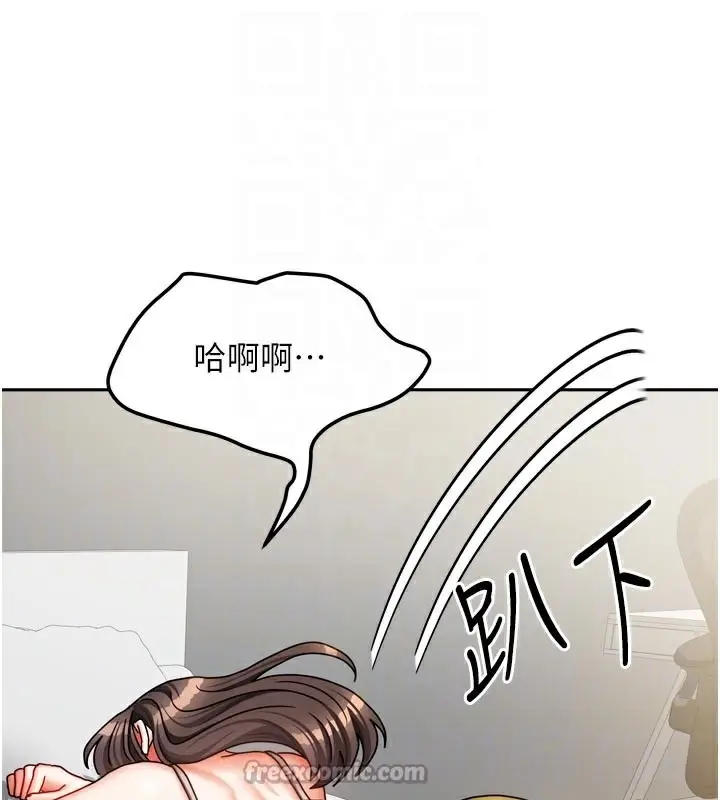 漫画《我家的女房客》第30话第84张图