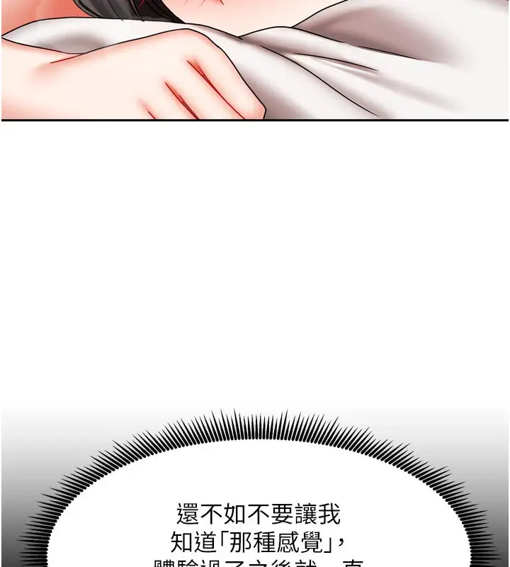 漫画《我家的女房客》第30话第89张图