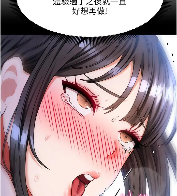 漫画《我家的女房客》第30话第90张图