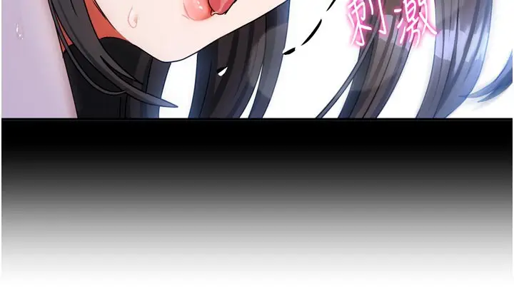 漫画《我家的女房客》第30话第91张图