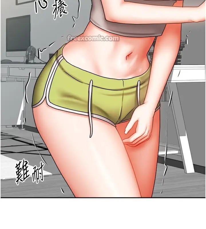 漫画《我家的女房客》第30话第98张图