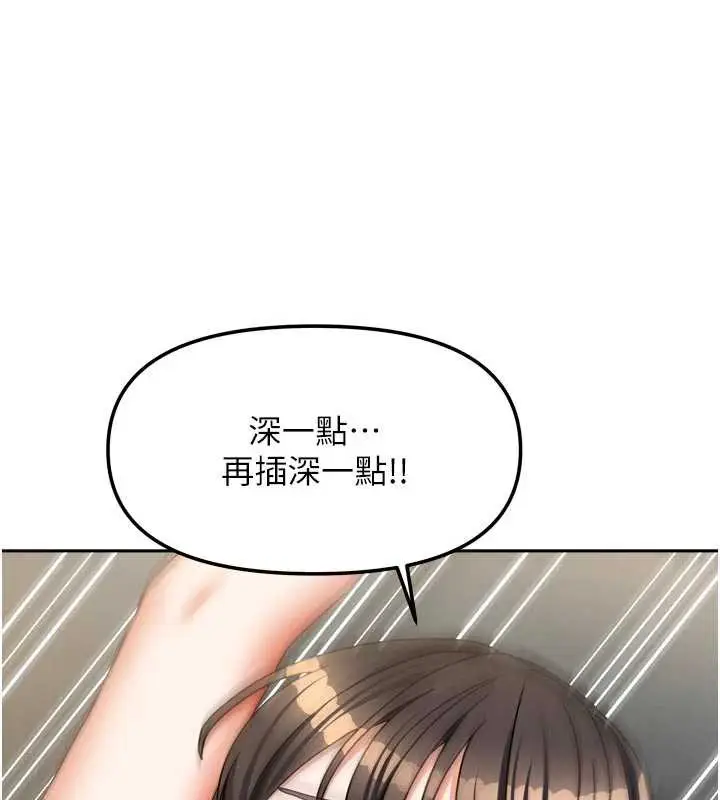 漫画《我家的女房客》第31话第101张图