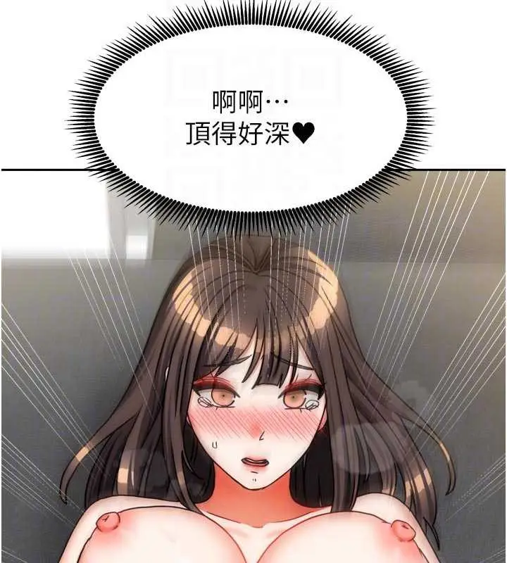 漫画《我家的女房客》第31话第107张图