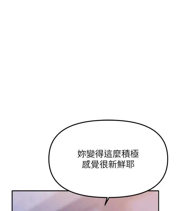 漫画《我家的女房客》第31话第11张图