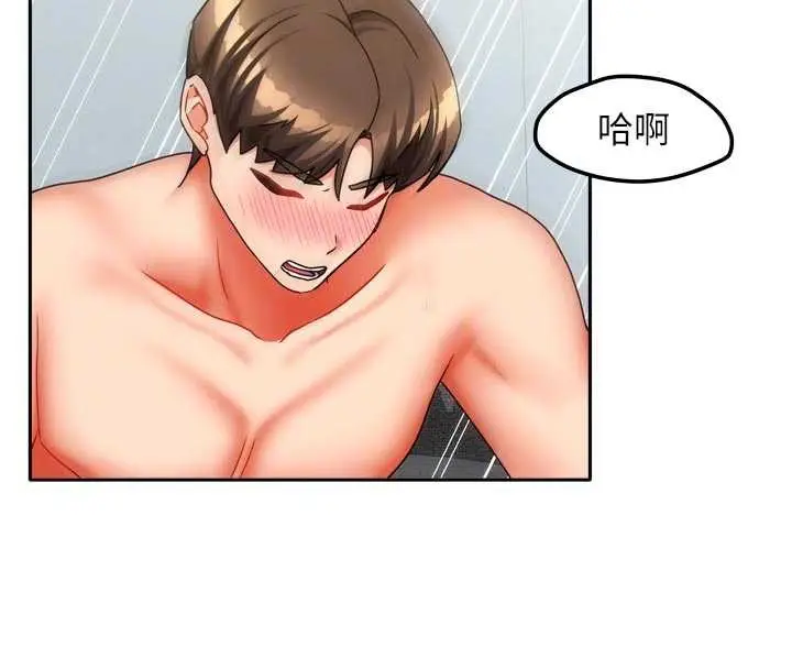 漫画《我家的女房客》第31话第113张图
