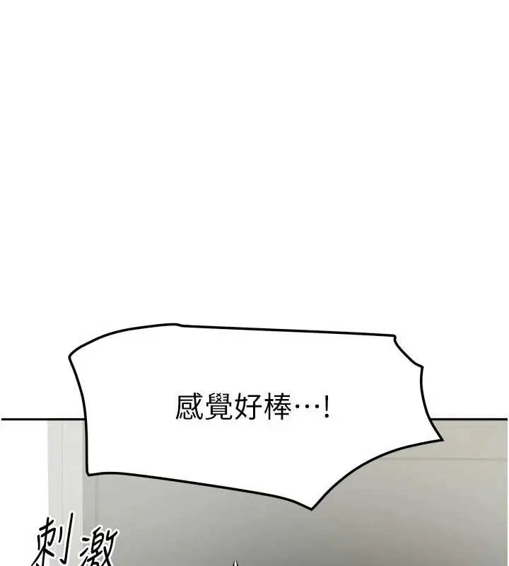 漫画《我家的女房客》第31话第114张图