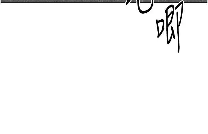 漫画《我家的女房客》第31话第118张图