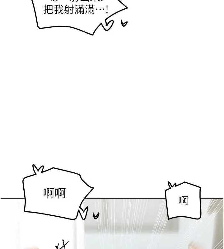 漫画《我家的女房客》第31话第125张图