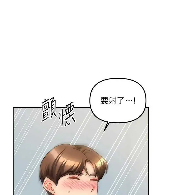 漫画《我家的女房客》第31话第128张图