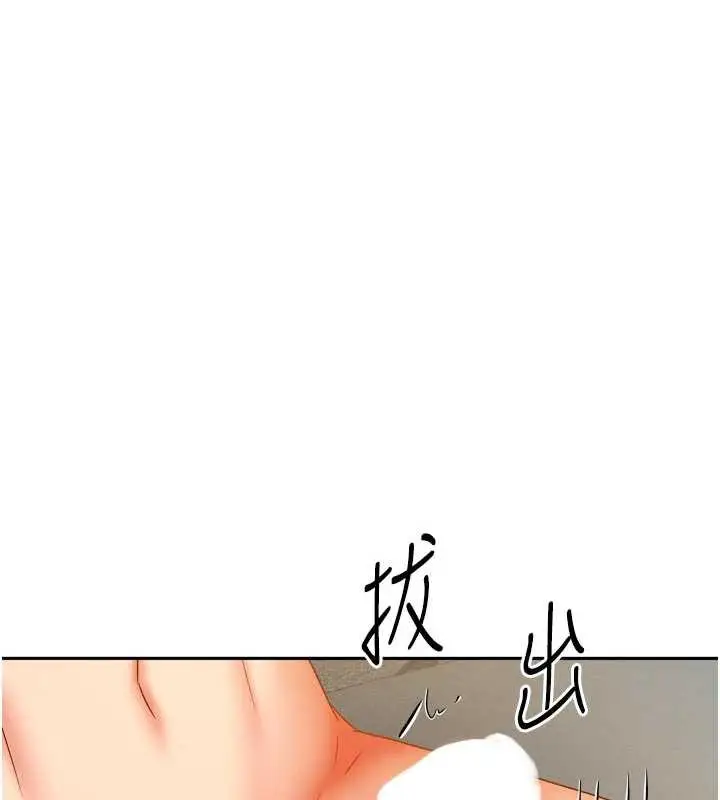 漫画《我家的女房客》第31话第134张图