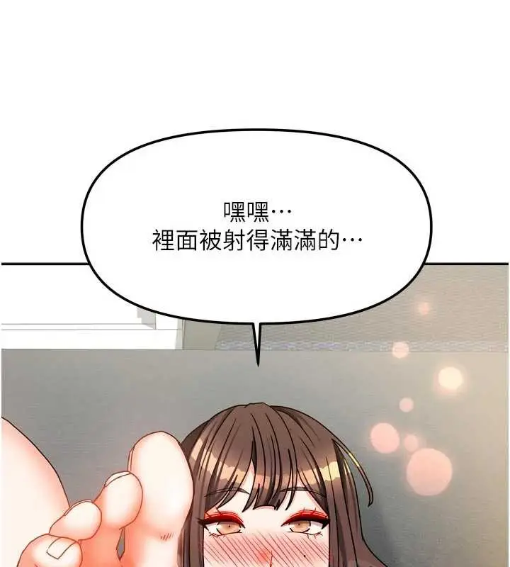漫画《我家的女房客》第31话第137张图
