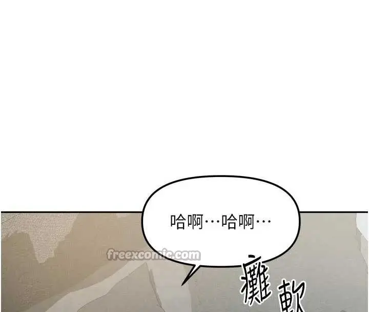 漫画《我家的女房客》第31话第140张图