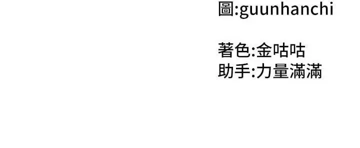 漫画《我家的女房客》第31话第161张图