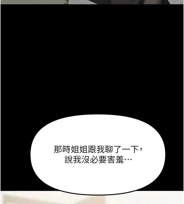 漫画《我家的女房客》第31话第17张图