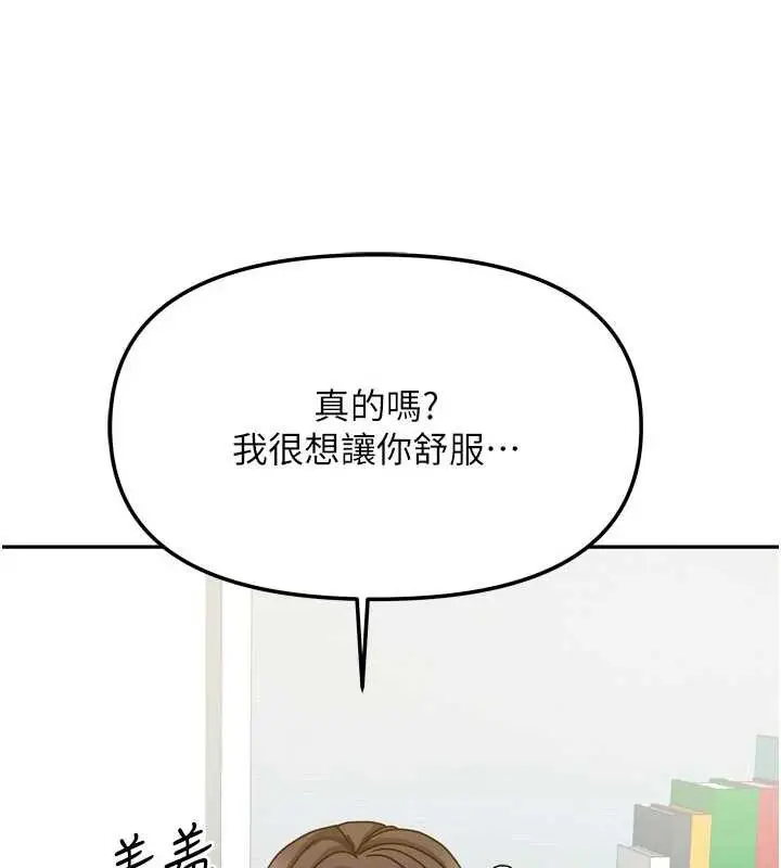 漫画《我家的女房客》第31话第44张图