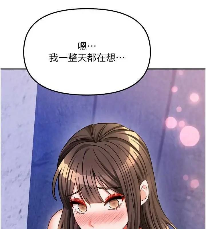 漫画《我家的女房客》第31话第5张图