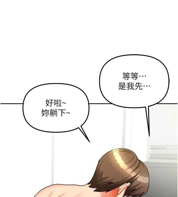 漫画《我家的女房客》第31话第51张图