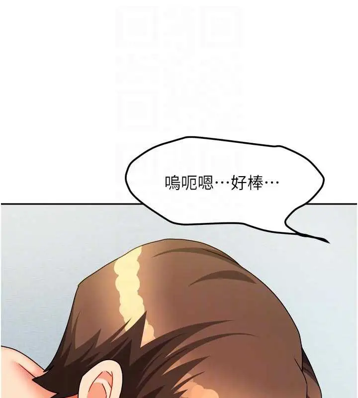 漫画《我家的女房客》第31话第62张图