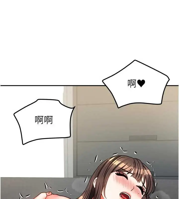 漫画《我家的女房客》第31话第67张图