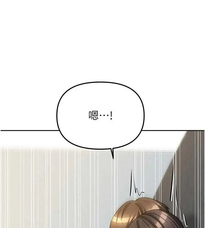 漫画《我家的女房客》第31话第76张图