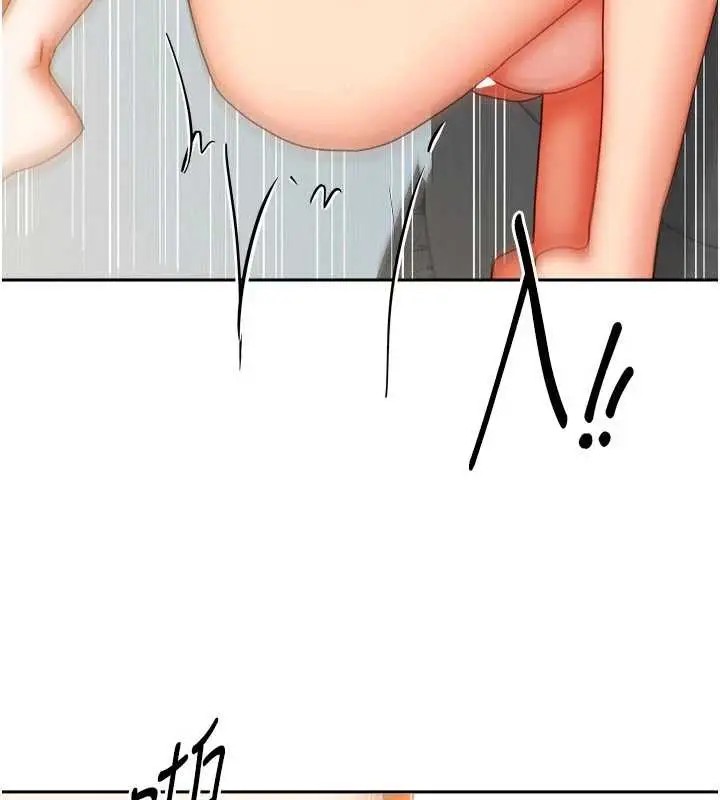 漫画《我家的女房客》第31话第78张图