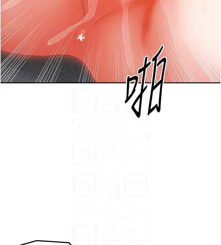 漫画《我家的女房客》第31话第80张图