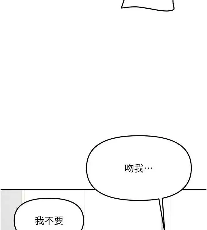 漫画《我家的女房客》第31话第85张图