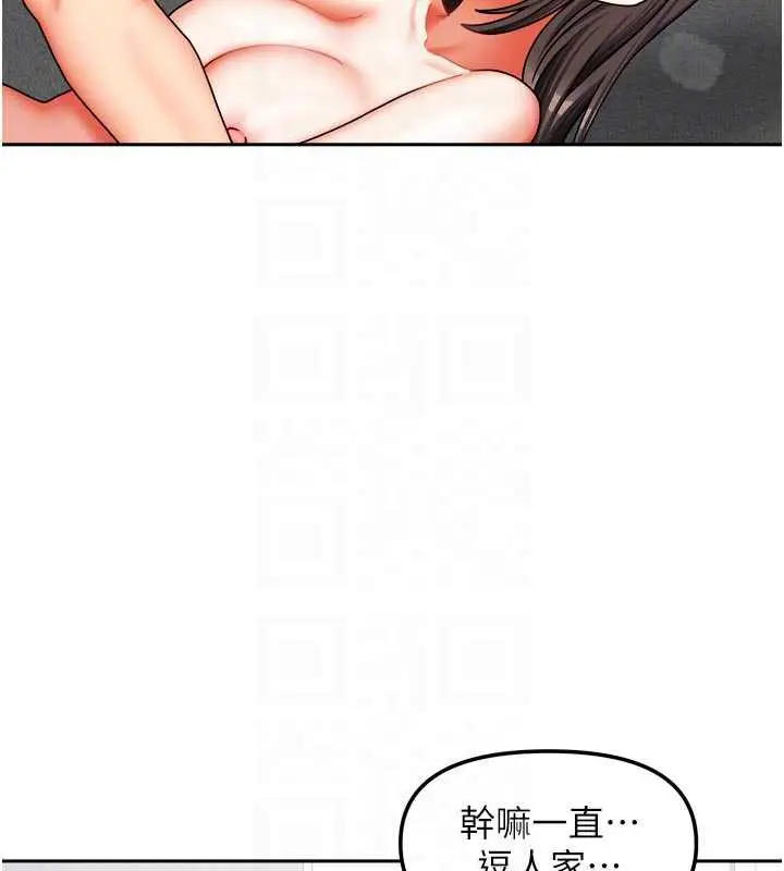 漫画《我家的女房客》第31话第87张图