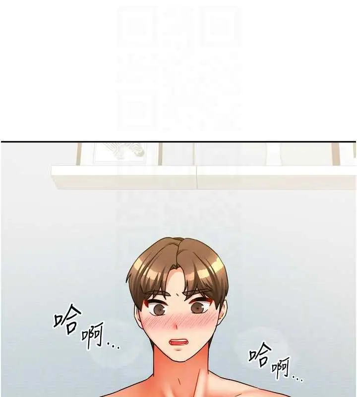 漫画《我家的女房客》第31话第92张图
