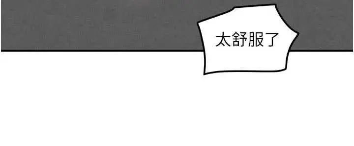 漫画《我家的女房客》第32话第107张图
