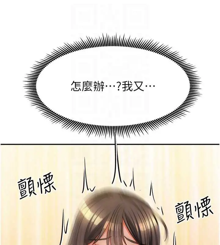 漫画《我家的女房客》第32话第108张图