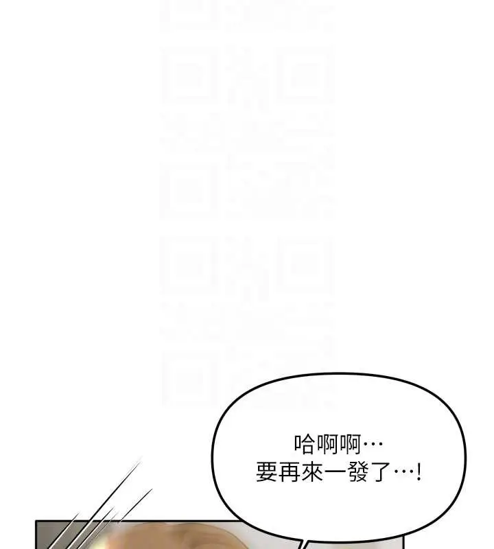 漫画《我家的女房客》第32话第110张图