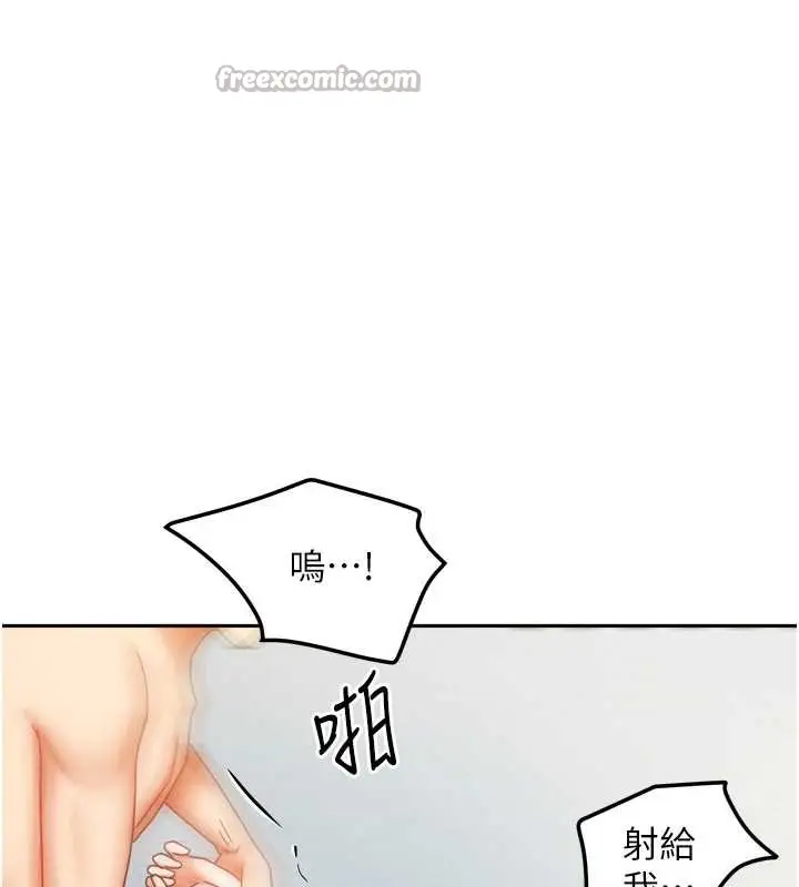 漫画《我家的女房客》第32话第112张图