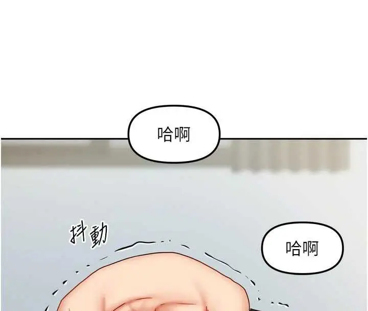 漫画《我家的女房客》第32话第118张图
