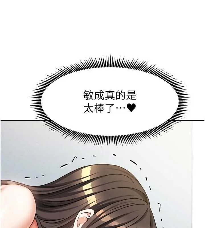 漫画《我家的女房客》第32话第122张图